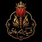 کبابسرای شهید ابراهیم هادی