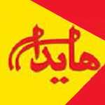 هایدا (افسریه)