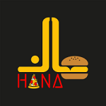 فست فود هانا