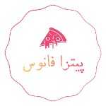 پیتزا فانوس