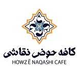 رستوران حوض نقاشی