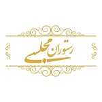 رستوران مجلسی (شهرک)