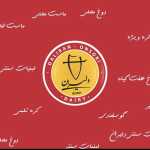 لبنیات سنتی دلیران عنصری (شعبه رحمانیه)