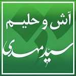 آش و حلیم سید مهدی (میدان ولیعصر)