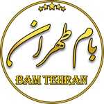مجموعه بزرگ بام طهران