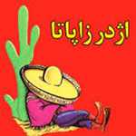 مرغ بریان و فست فود سفیر