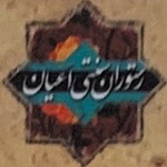 بیرون بر اعیان