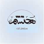ترک محتشم