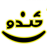 فست فود خندون