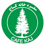 رستوران و فست فود کاج
