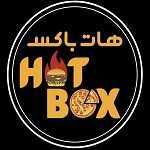 فست فود هات باکس