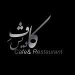 کافه رستوران کاویش