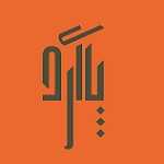 کافه پاگرد