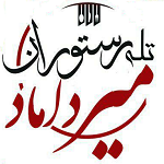 تله رستوران میرداماد