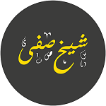 کترینگ شیخ صفی