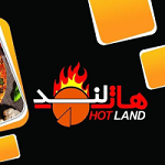 فست فود هات لند
