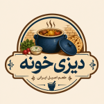 دیزی خونه