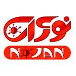 کافه فست فود نوژان