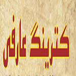کترینگ عارفی