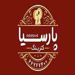 کترینگ پارسیا
