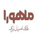 رستوران ایرانی ماهورا