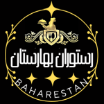 رستوران بهارستان