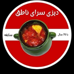 دیزی سرای ناطق