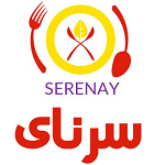 آشپزخانه سرنای