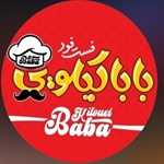 فست فود بابا کیلویی