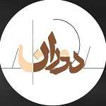رستوران دوران