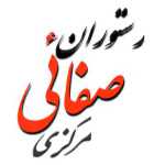 رستوران صفائی (شعبه مرکزی)