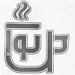 کافه پیتزا دلاتو