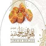 باقلوا استانبول لذیذ (شعبه پاستور)