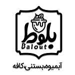 کافه بستنی بلوط