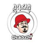 فست فود چاکوچ (شعبه برج تهران)