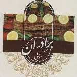 کبابی برادران فخیمی