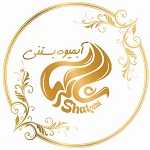 کافه بستنی شاکری
