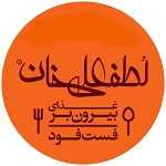 رستوران لطفعلی خان