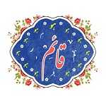 آشپزخانه مرکزی قائم