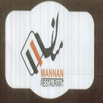 رستوران منان