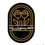 مجموعه غذایی رزانا