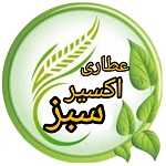 عطاری اکسیر سبز