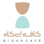بی گاه کافه
