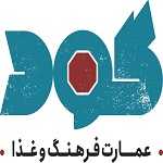 عمارت فرهنگ و غذا