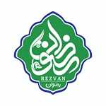 کباب حلیم و شله رضوان