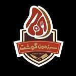 سرزمین گوشت