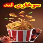 سوخاری لند
