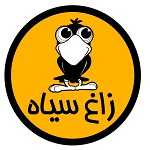 فست فود زاغ سیاه