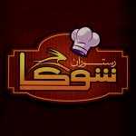تهیه غذای شوکا