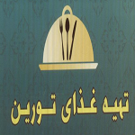 تهیه غذای تورین